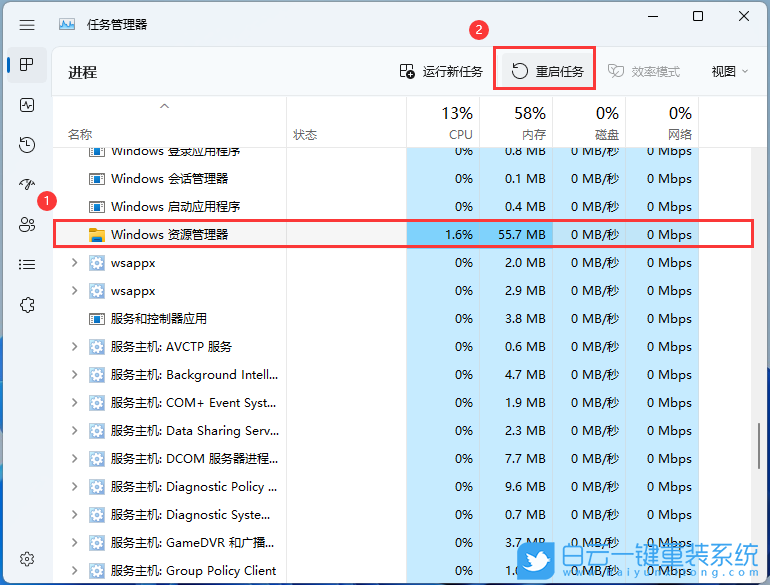 Win11,explorer,桌面卡死,黑屏步驟