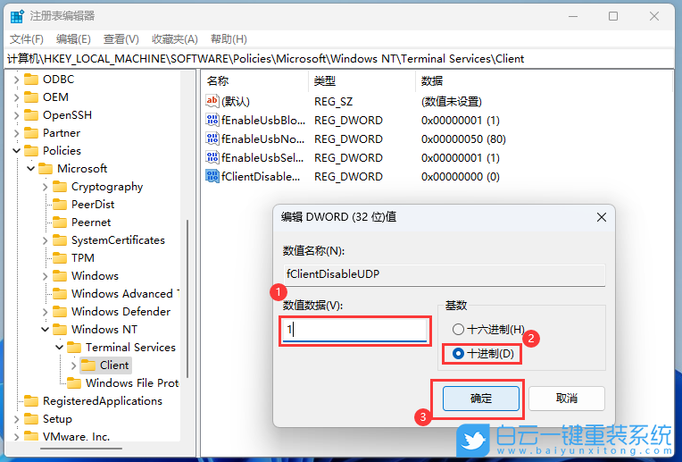 Win11,遠程連接,遠程步驟