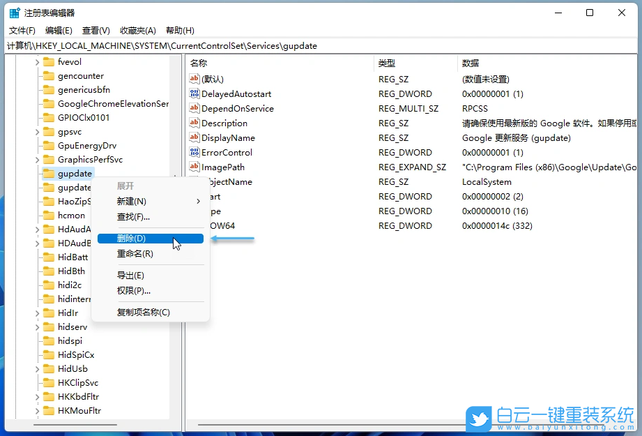 Win11 22H2,服務,Win11,系統服務步驟