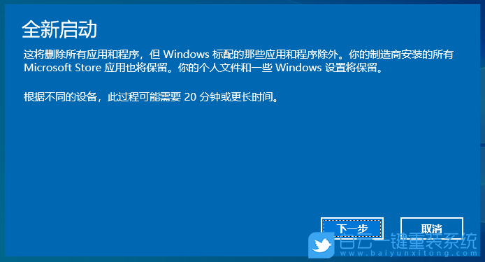 聯想昭陽,筆記本重裝系統,Win10步驟