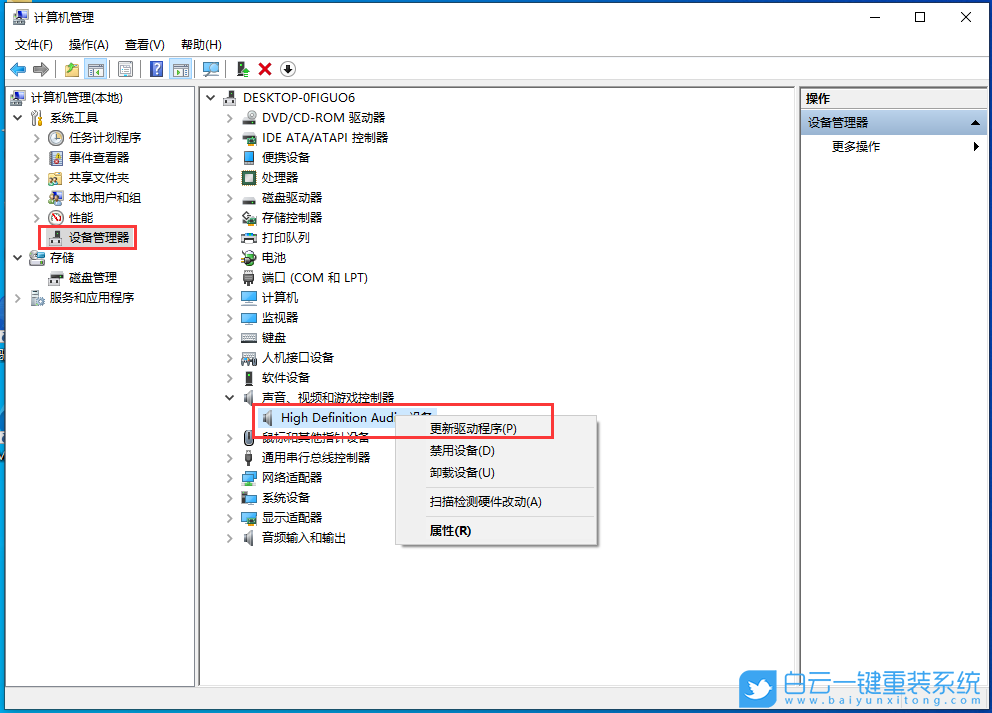 Win10,聲卡驅(qū)動,驅(qū)動程序步驟