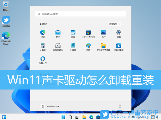 Win11,聲卡驅(qū)動,重裝步驟