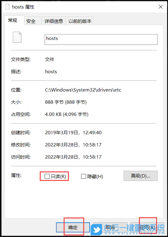 Win10,hosts,hosts文件步驟