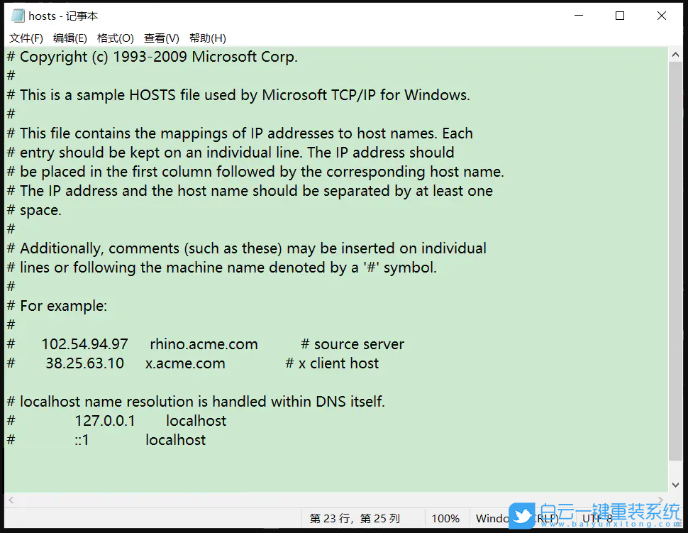 Win10,hosts,hosts文件步驟