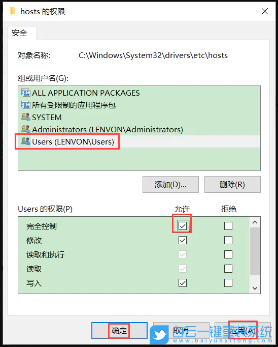 Win10,hosts,hosts文件步驟