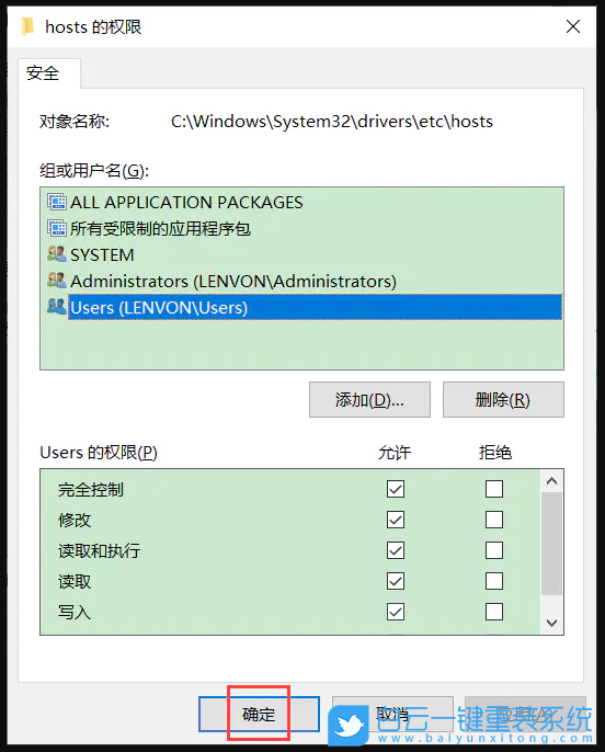 Win10,hosts,hosts文件步驟