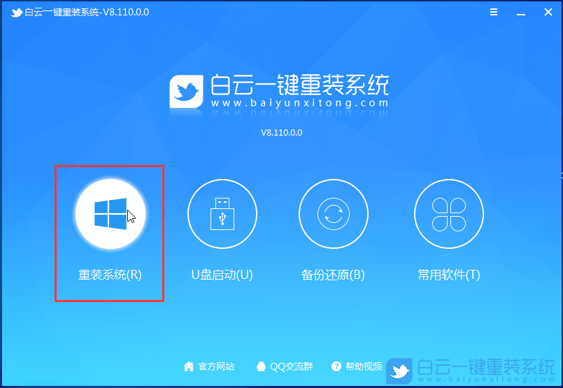 重裝系統,系統,Win7,Win10,Win11步驟