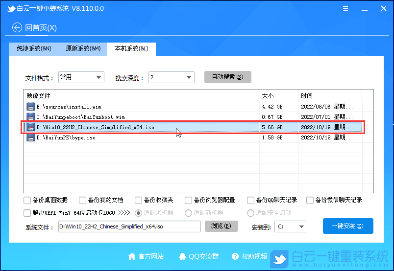 系統,系統文件,篡改步驟