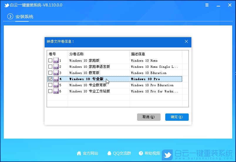 Windows10,系統,U盤,重裝系統步驟