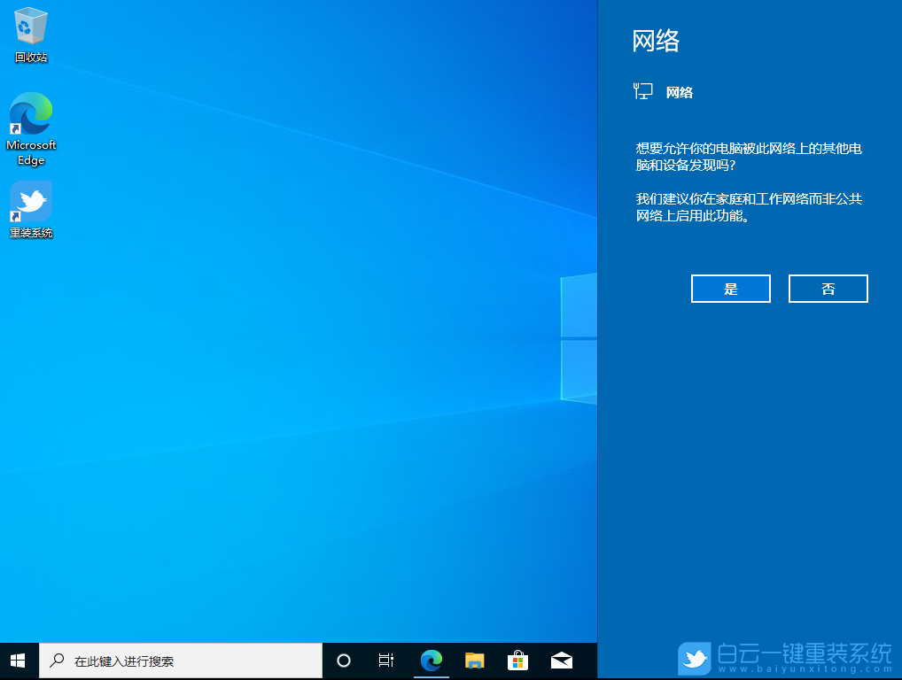 Win10,初始化,初始化電腦步驟