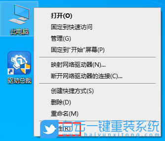 重裝系統,電腦運行慢,Win10,Win11步驟