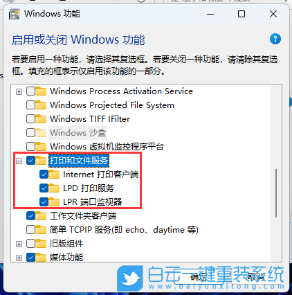 Win11,共享打印機,0x0000709步驟