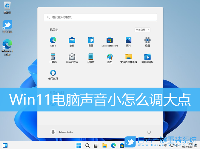 Win11,聲音,電腦聲音小步驟