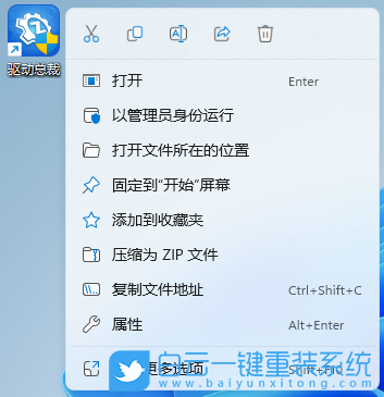 Win11,Win11 22H2,右鍵菜單步驟