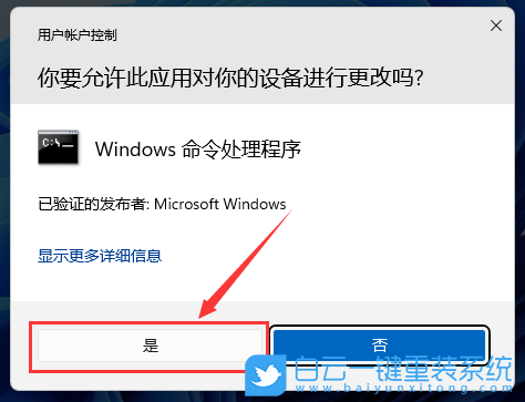 Win11,BIOS,BIOS腳本,批處理,bat步驟