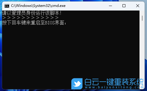 Win11,BIOS,BIOS腳本,批處理,bat步驟