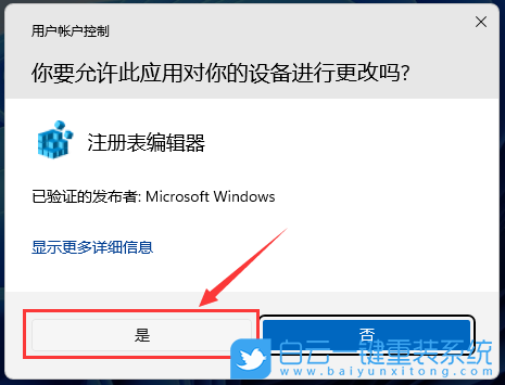 Win11,共享打印機,打印機,0x0000011b步驟