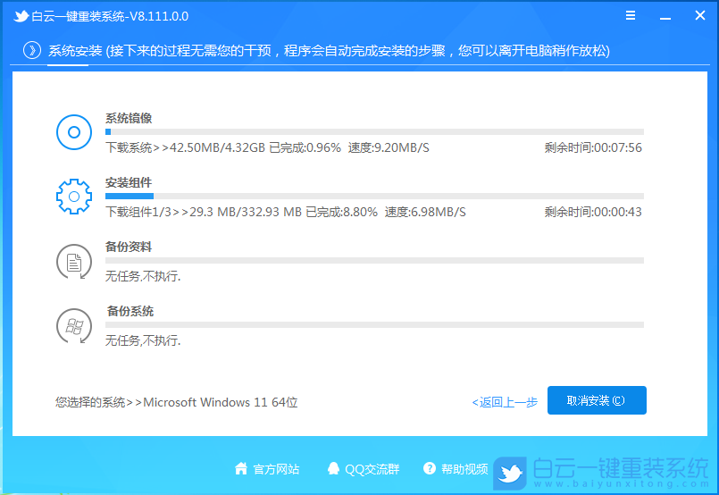 重裝系統,Win10,Win11,系統步驟