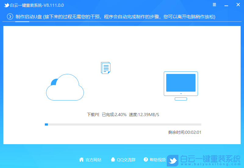 系統(tǒng),U盤,系統(tǒng)盤,Win7,Win10,Win11步驟