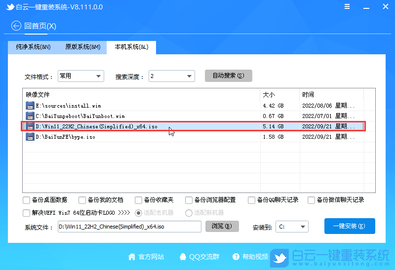 重裝系統,Win10,Win11,系統步驟