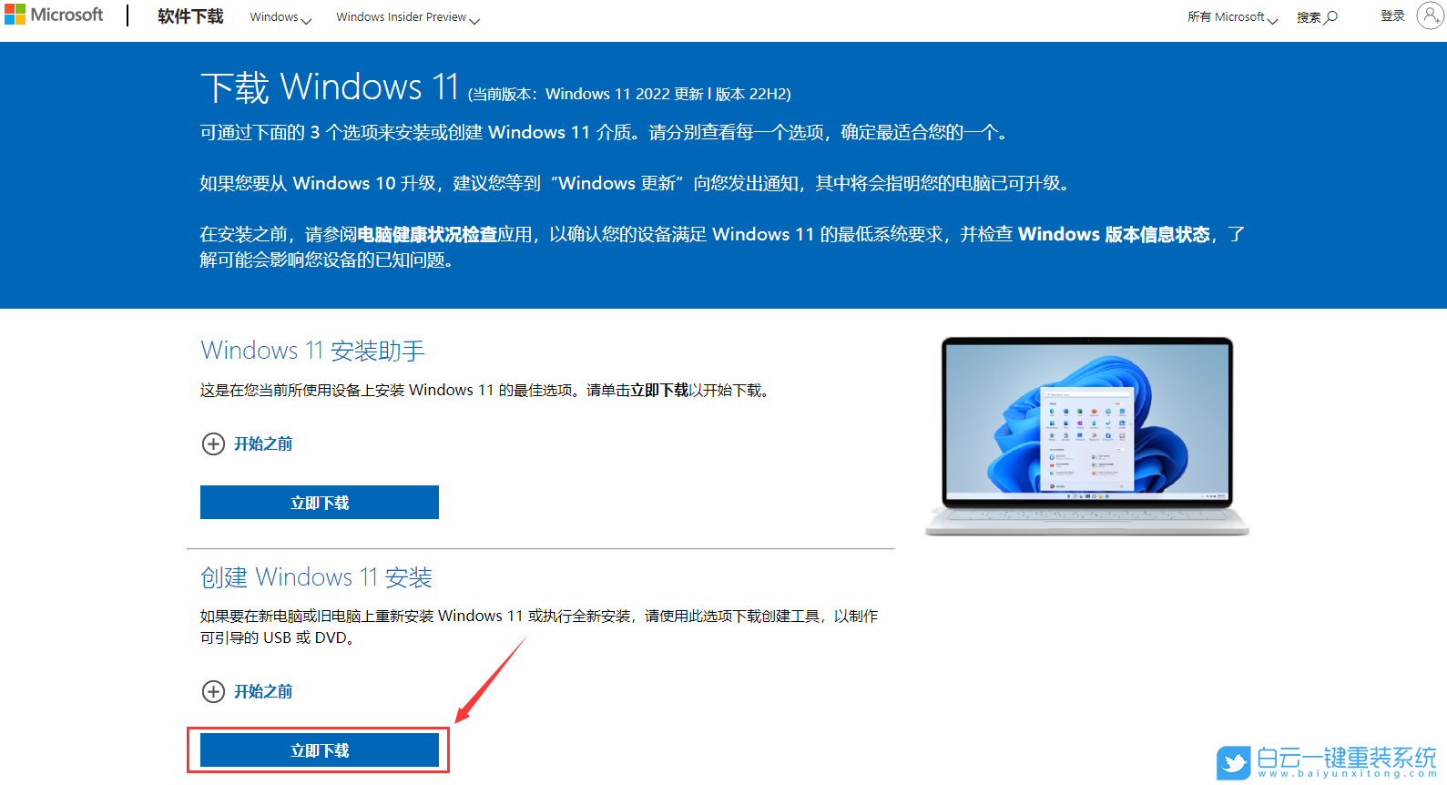 戴爾XPS筆記本,U盤重裝系統,Win11步驟