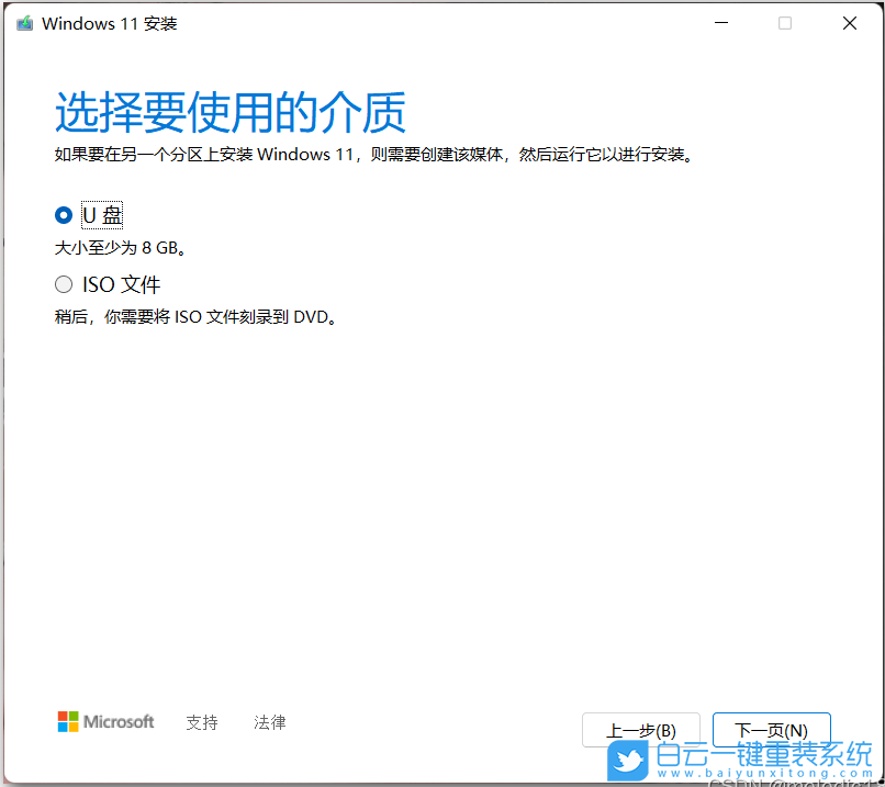 華為筆記本,MateBook,重裝系統(tǒng),Win11步驟