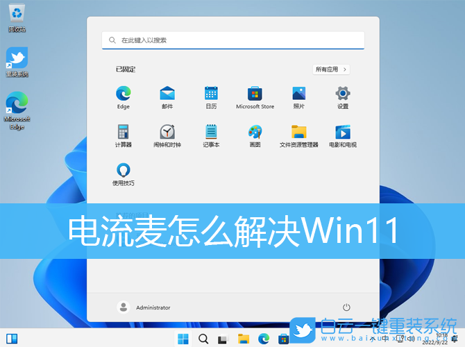 電流麥,Win11,麥克風步驟