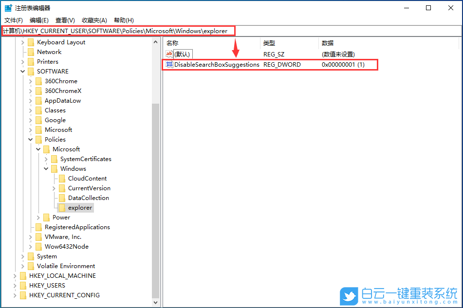 Win10,搜索,熱門搜索步驟