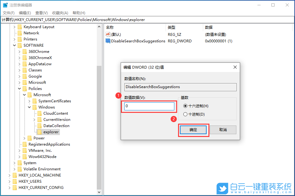 Win10,搜索,熱門搜索步驟