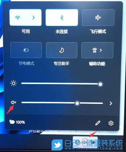 Win11,更新,沒聲音步驟