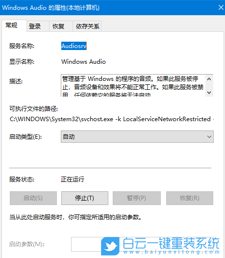 Win11,更新,沒聲音步驟