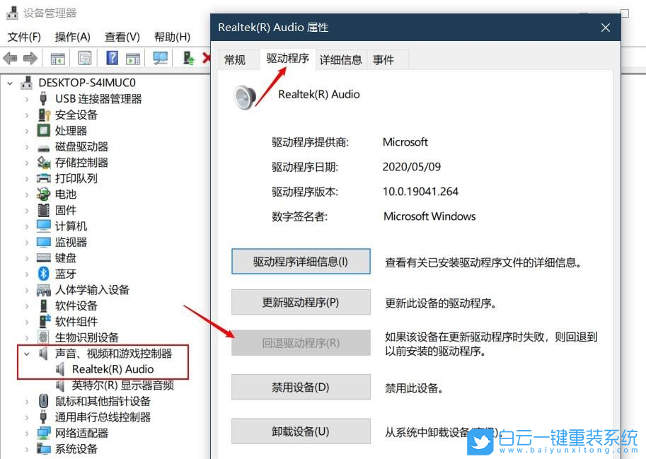 Win11,重裝系統,沒聲音步驟