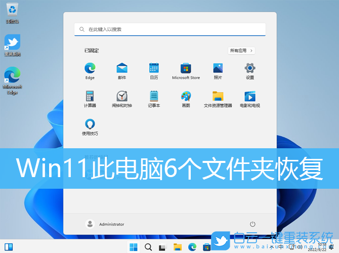 Win11,此電腦,文件夾步驟