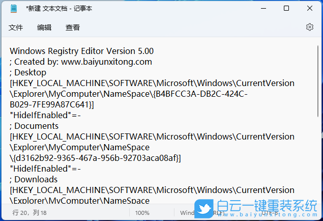 Win11,此電腦,文件夾步驟