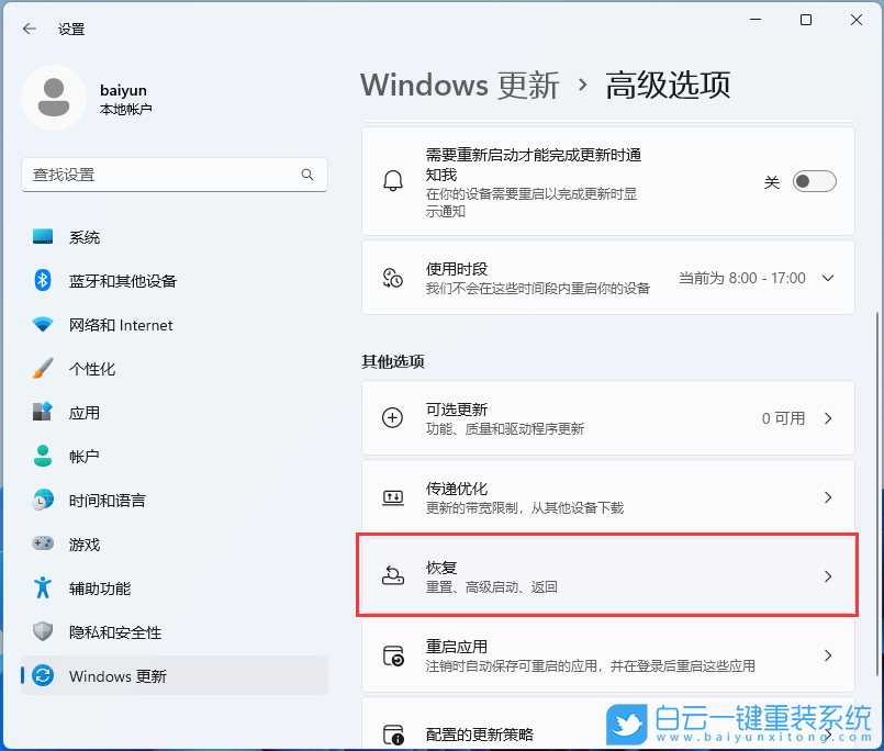 Win11,沒聲音,聲音步驟