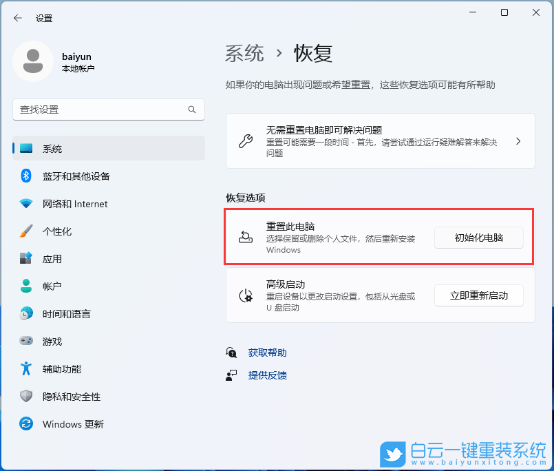 U盤,重裝系統(tǒng),Win10,Win11,Win7步驟