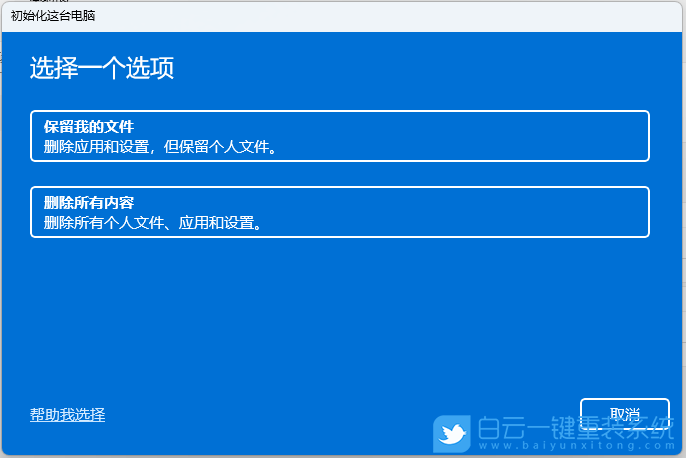 恢復(fù)出廠設(shè)置,Win7,Win10,Win11步驟