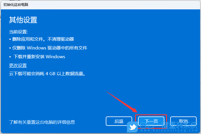 U盤,重裝系統,Win10,Win11,Win7步驟