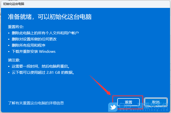 Win11,應用商店,應用商店空白步驟