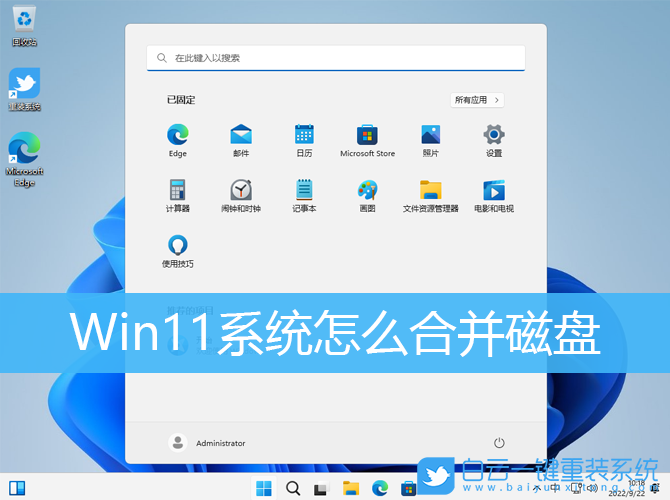 Win11,怎么合并磁盤,磁盤分區(qū)步驟