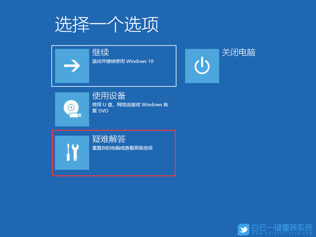 Win10,開機(jī),pin,系統(tǒng)步驟