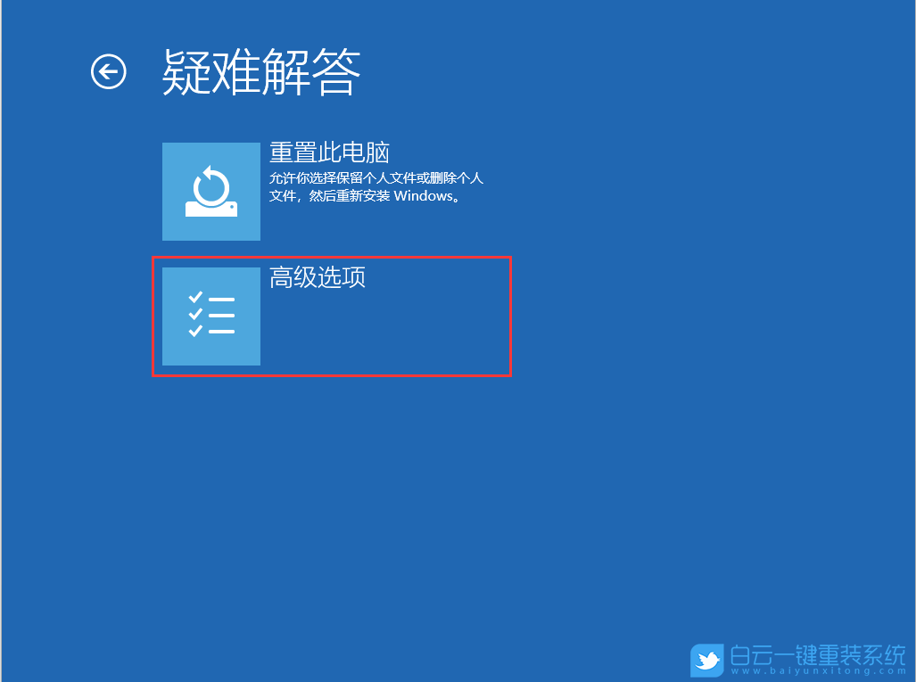 Win10,開機(jī),pin,系統(tǒng)步驟