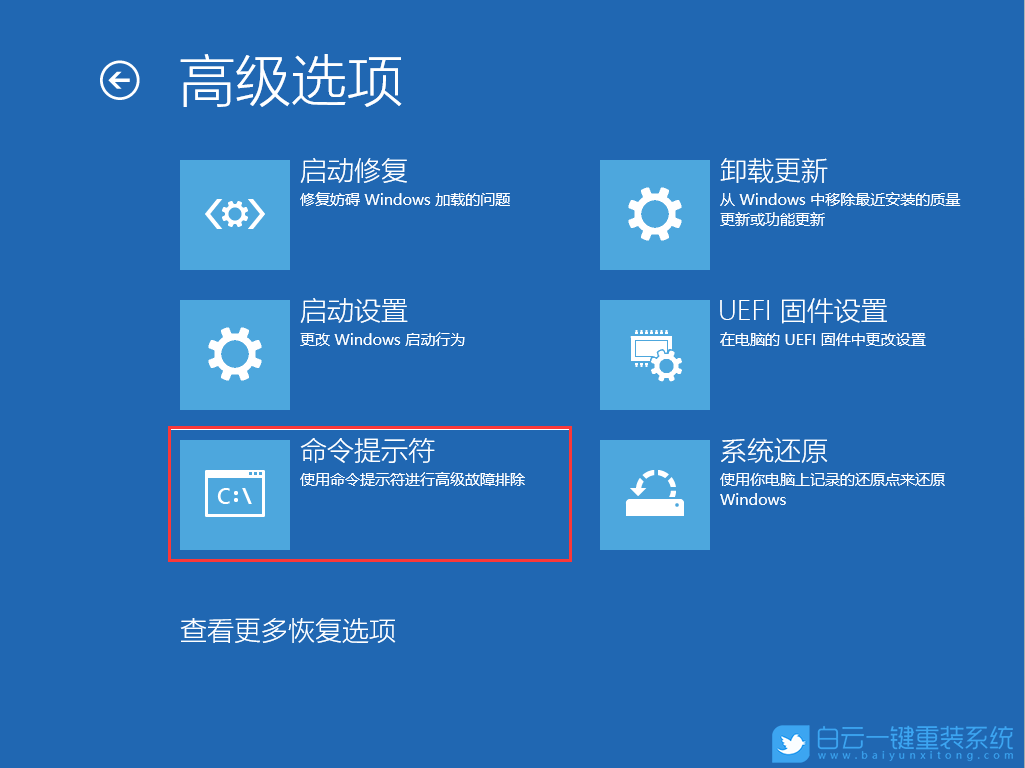 Win10,開機(jī),pin,系統(tǒng)步驟