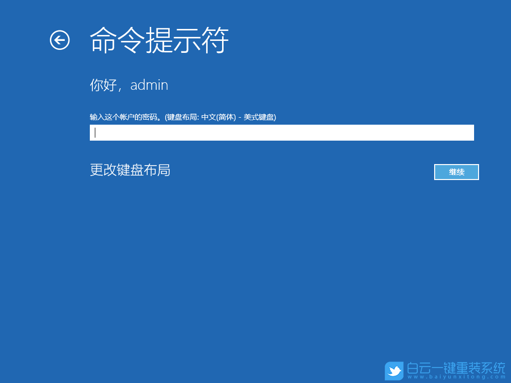 Win10,開機(jī),pin,系統(tǒng)步驟