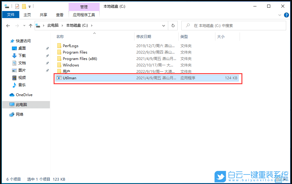 臺式電腦,系統崩潰,重裝系統,win10,win11,win7步驟