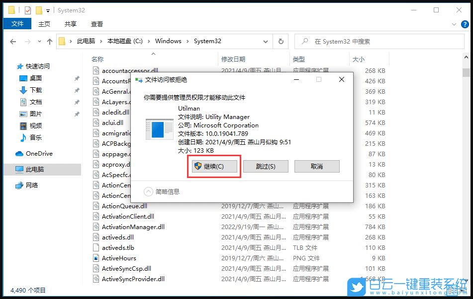 Win10,開機(jī),pin,系統(tǒng)步驟