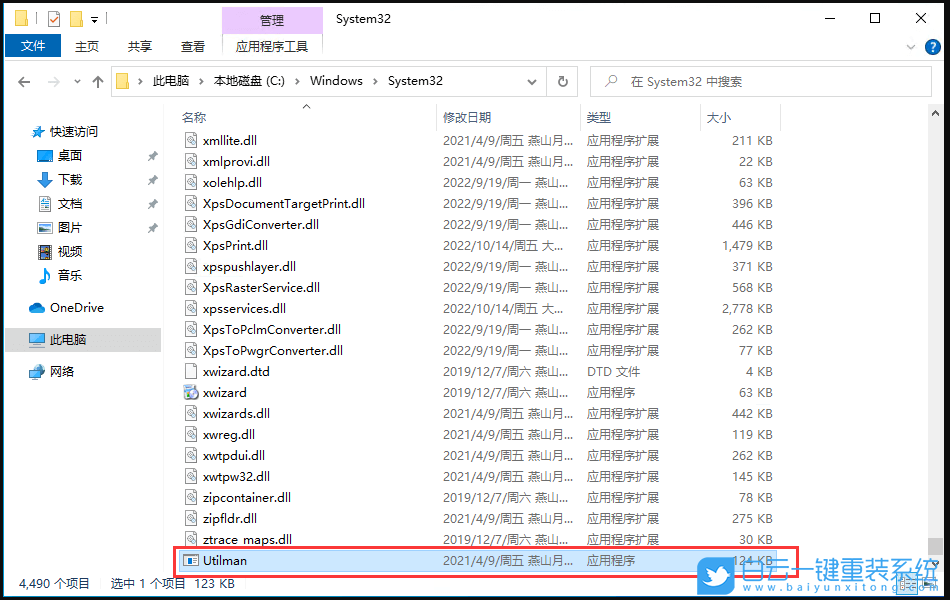 臺式電腦,系統崩潰,重裝系統,win10,win11,win7步驟