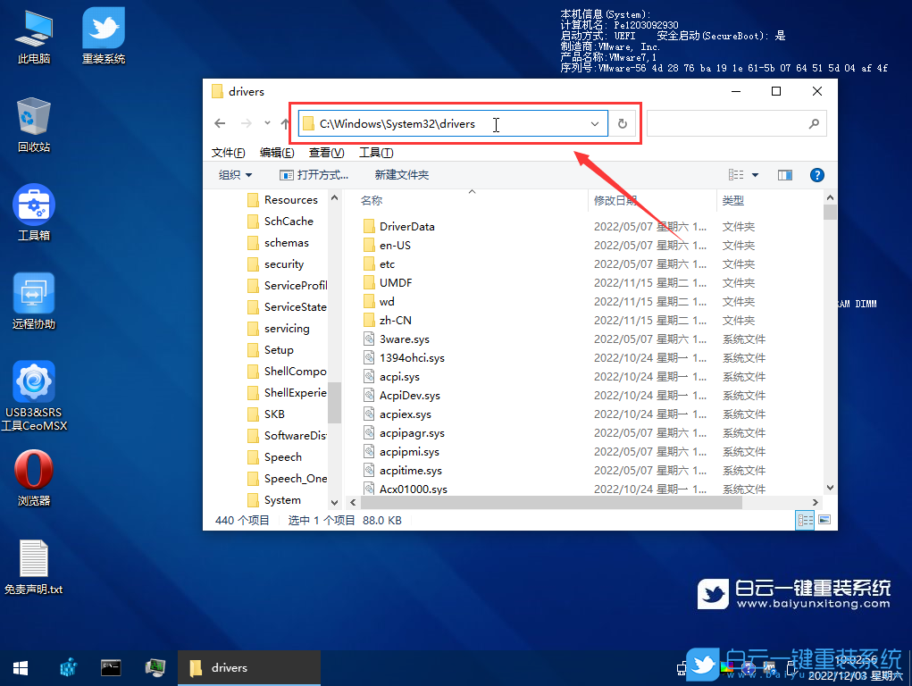 Win10,bootsafe.sys,0xc0000098步驟