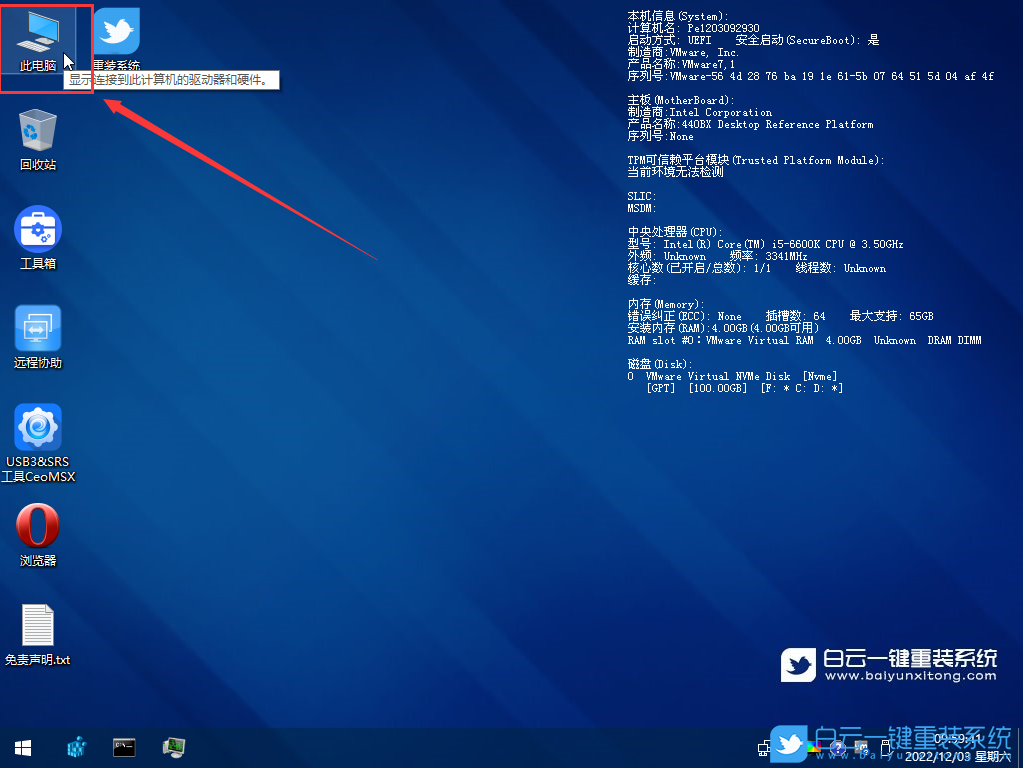 Win10,bootsafe.sys,0xc0000098步驟