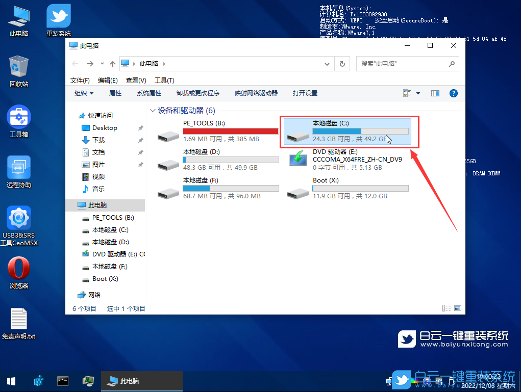 Win10,bootsafe.sys,0xc0000098步驟